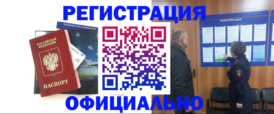 прописка в квартире в Ивдели