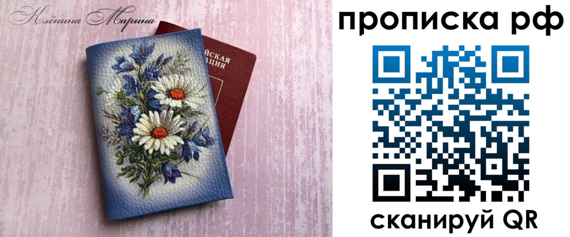 прописка 2025 в Ивдели