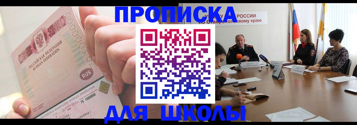 прописка от собственника в Ивдели