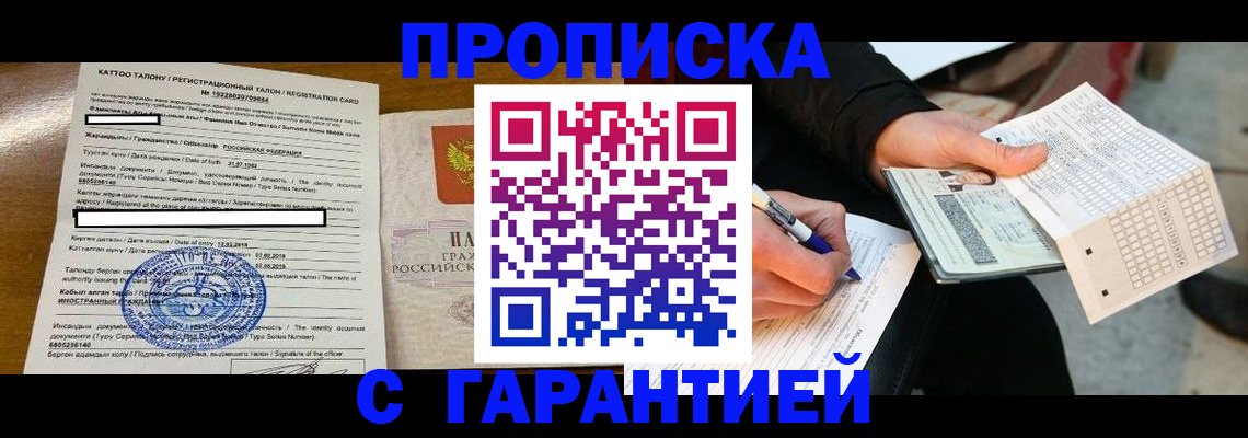 временная регистрация адрес в Ивдели