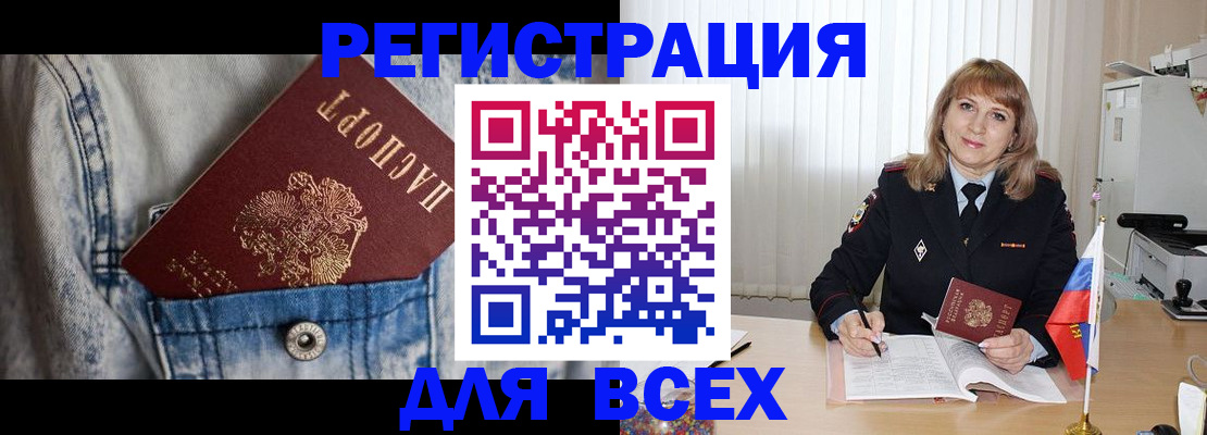 купить прописку в Ивдели