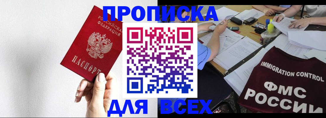 прописка паспорт в Ивдели