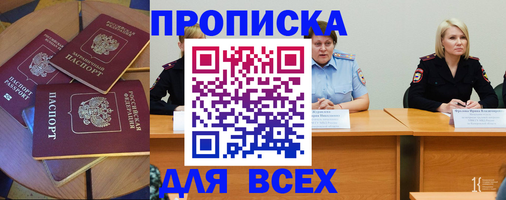 миграционный учет в Ивдели