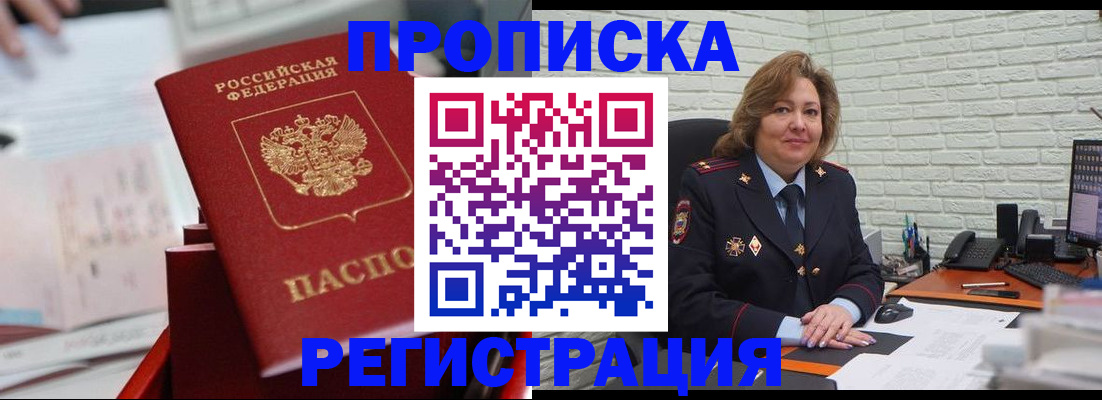 прописка для военкомата в Ивдели