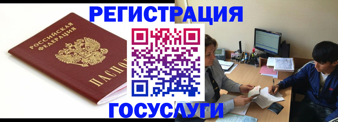 прописка 2025 в Ивдели