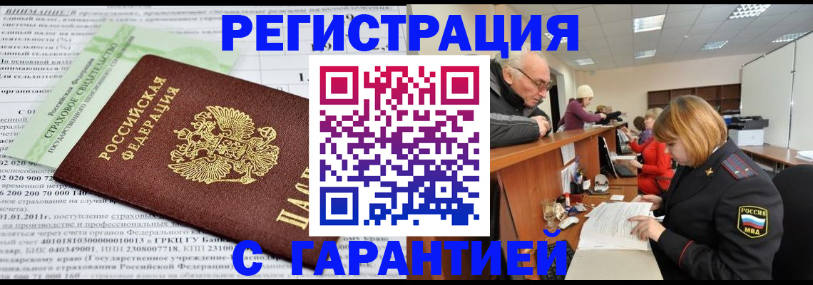 временная прописка в Ивдели