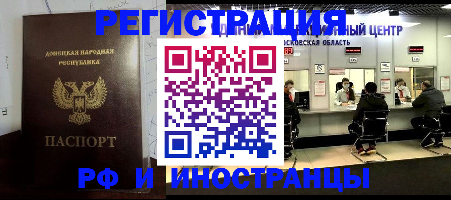 прописка от собственника в Ивдели