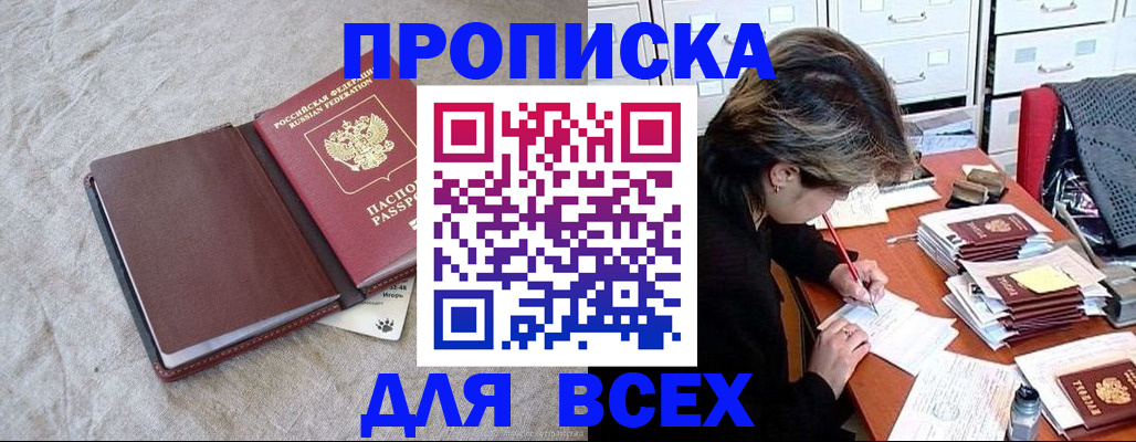 прописка поиск в Ивдели