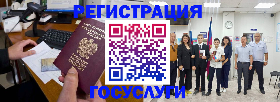 временная регистрация законно в Ивдели